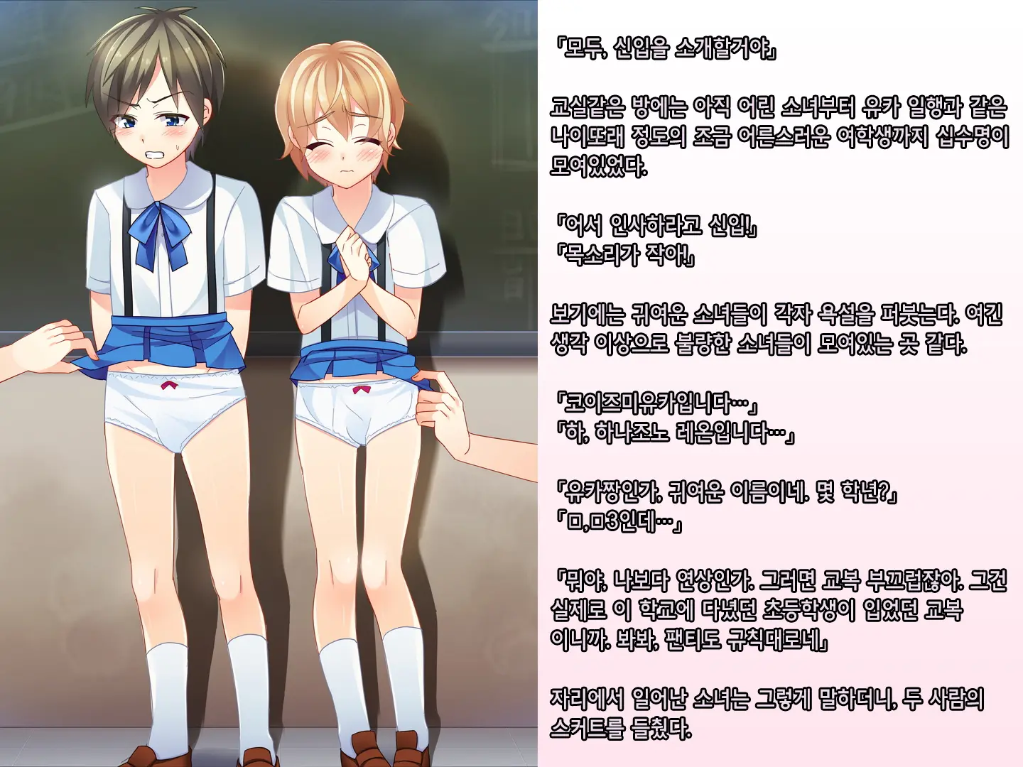Skirt No Keibaku ~Furyou Shoujo Kyousei Shisetsu Nite Futanari Shoujo-Tachi Ni Josou Choukyou Sareru Furyou Shounen-Tachi~